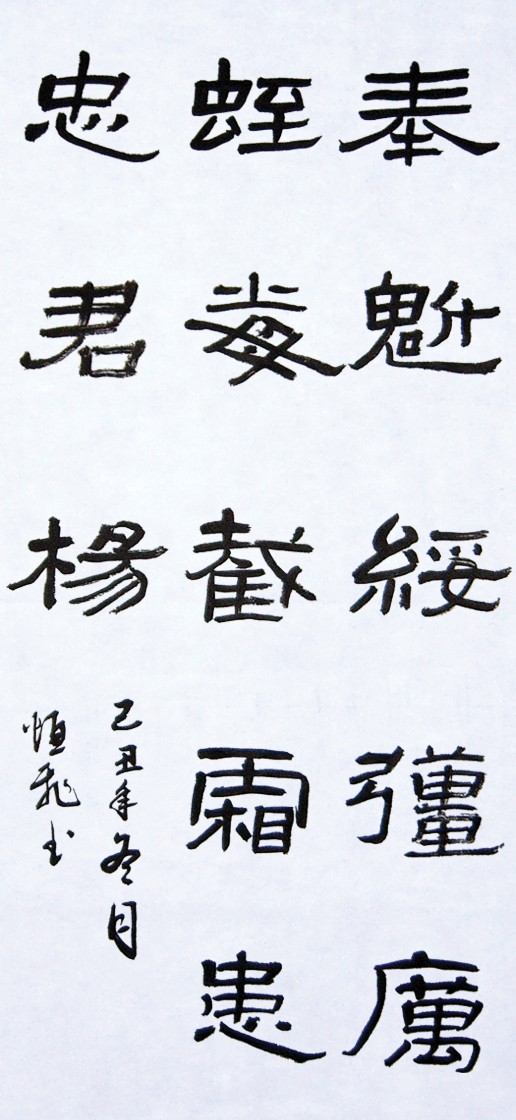 临 东汉 石门颂