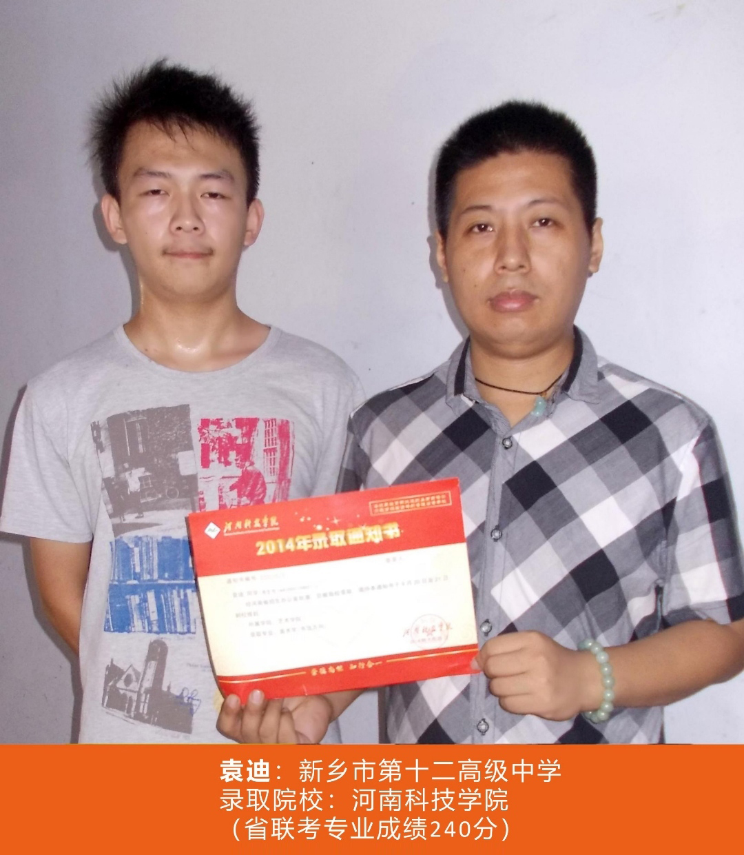 金榜题名