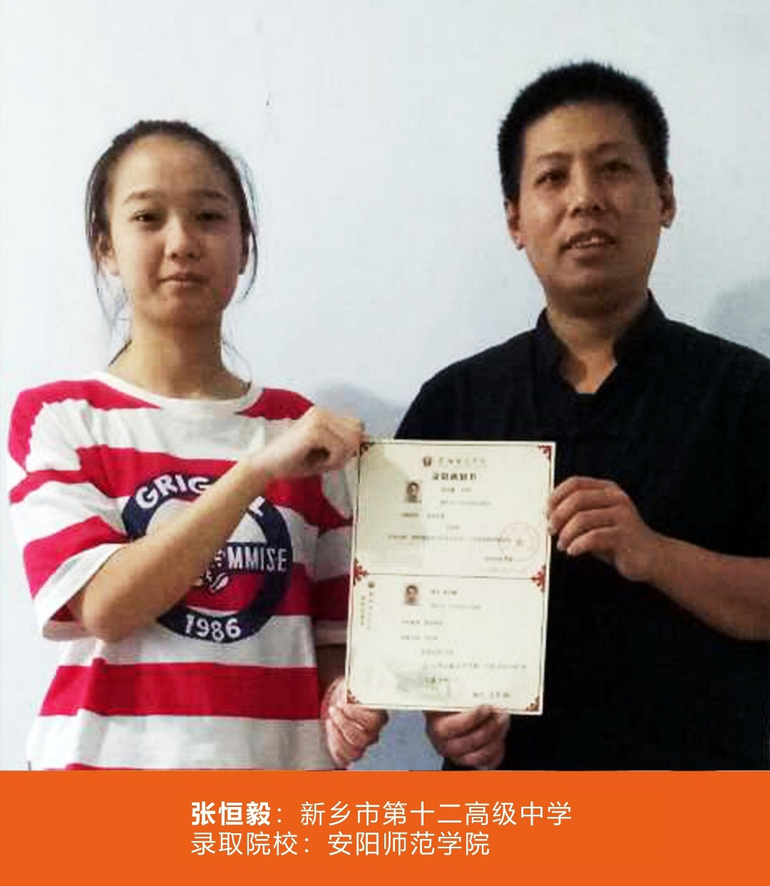 金榜题名