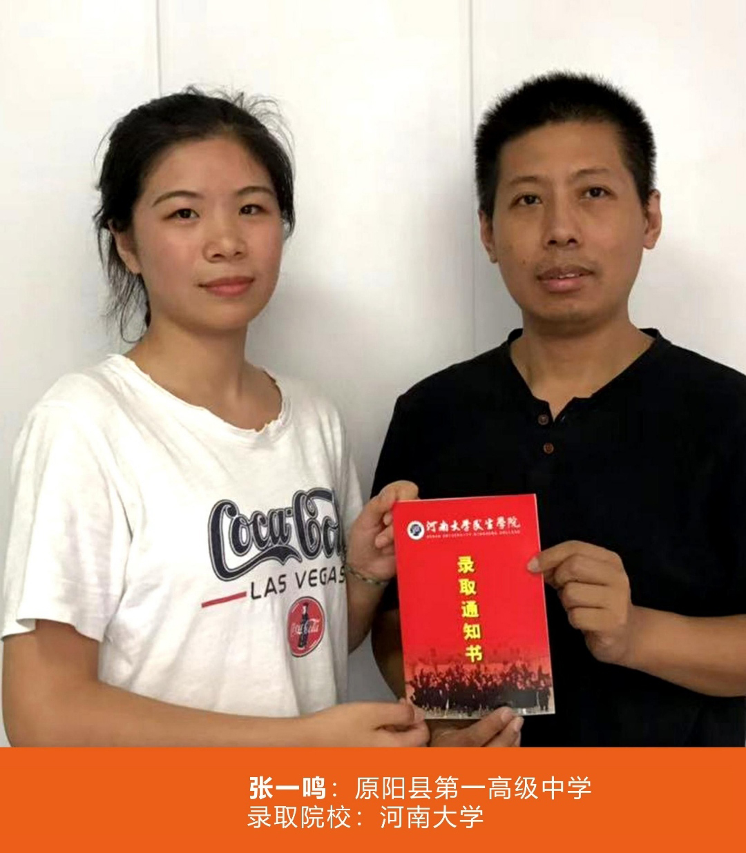 金榜题名